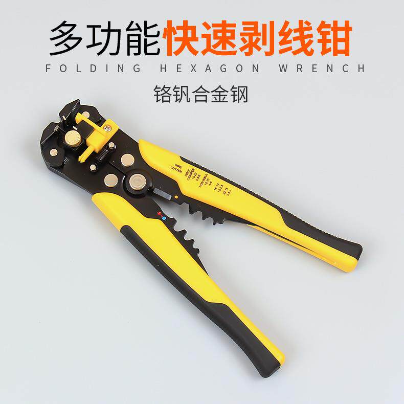 多功能剥线钳器电缆剪刀剪压线多功能拨线钳全自动剥皮扒皮钳子