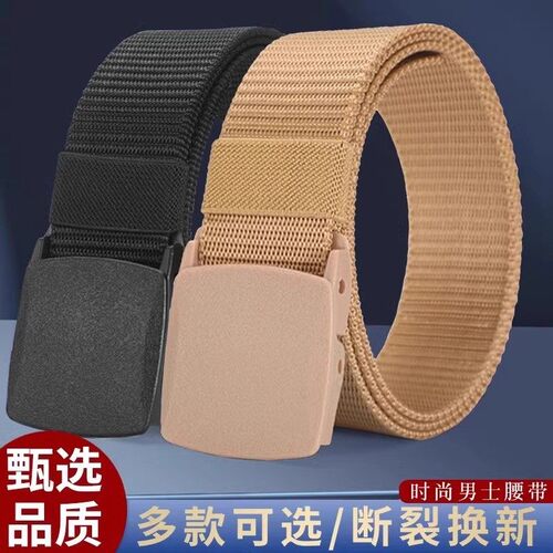 男士腰带帆布尼龙男款皮带战术扣腰2025新款休闲工作服裤带韩版潮