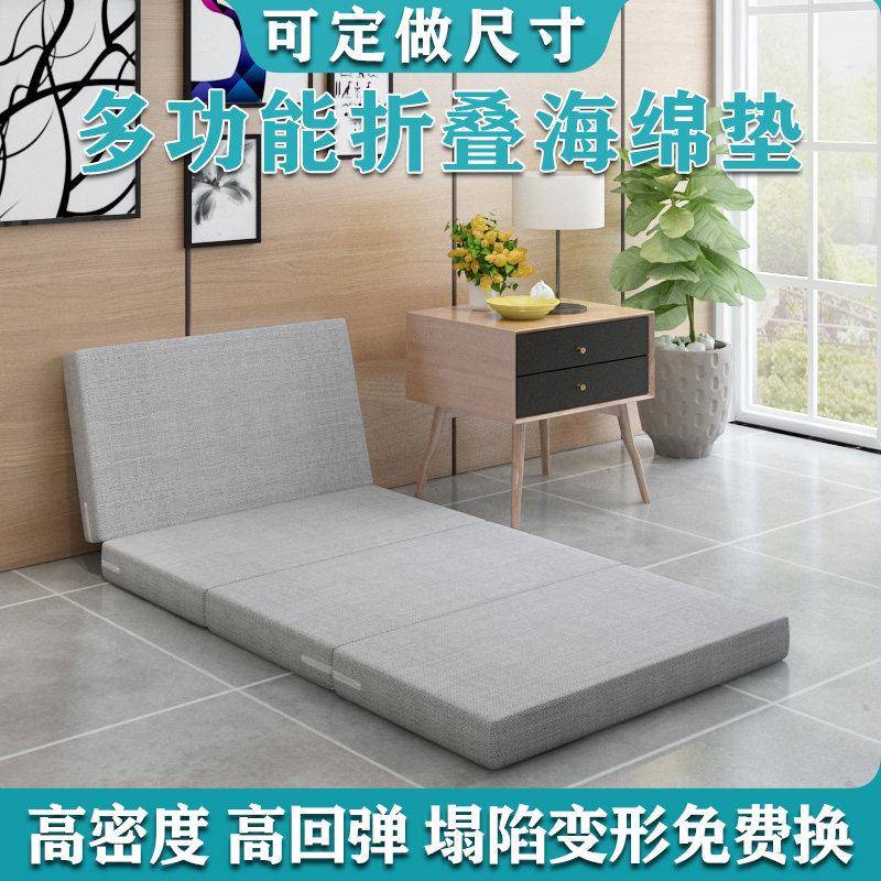 折叠海绵床垫便携式办公室学生教室午休打地铺四折海绵垫车载床垫