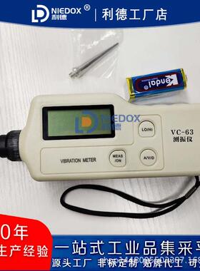 现货供应测振仪VC-63便携式测震仪CZ-6C手持式振动检测仪VB2000