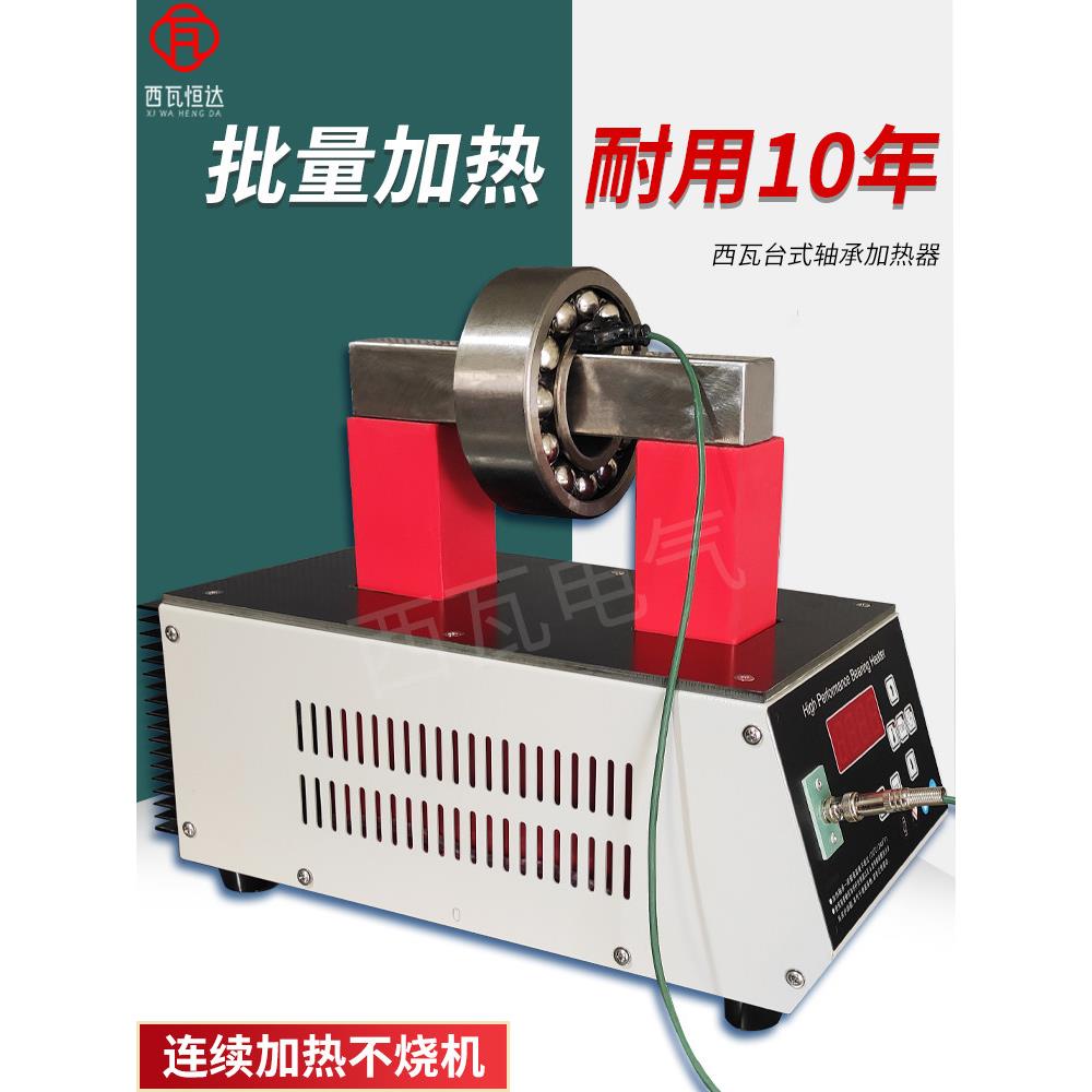 轴承加热器HD-35T1轴承电磁感应加热器工业小型齿轮联轴器加热器