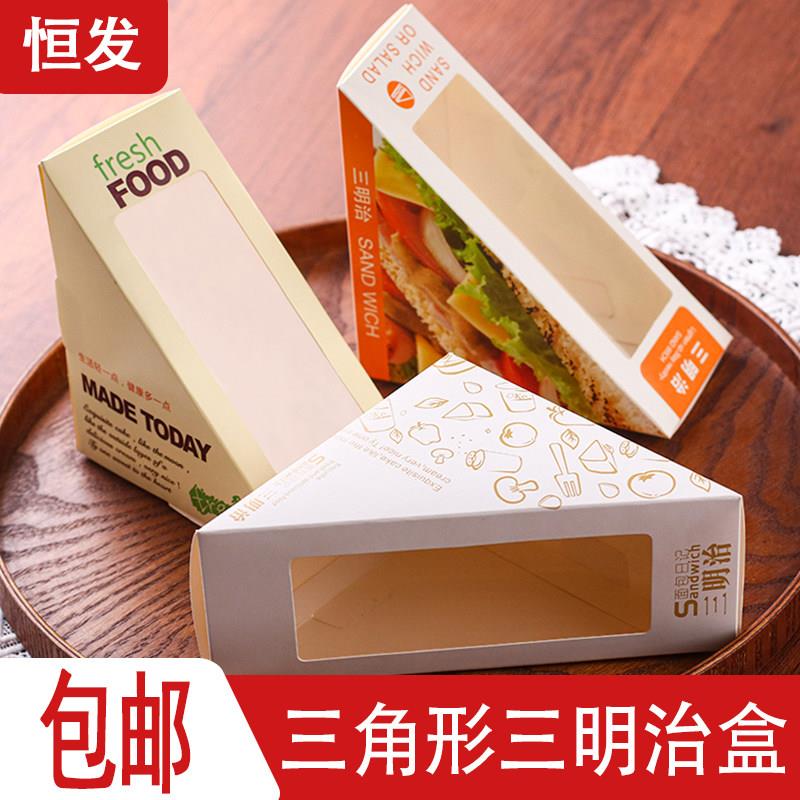 三明治包装盒子三文治纸盒三角形高透明开窗便当纸盒打包盒子包邮
