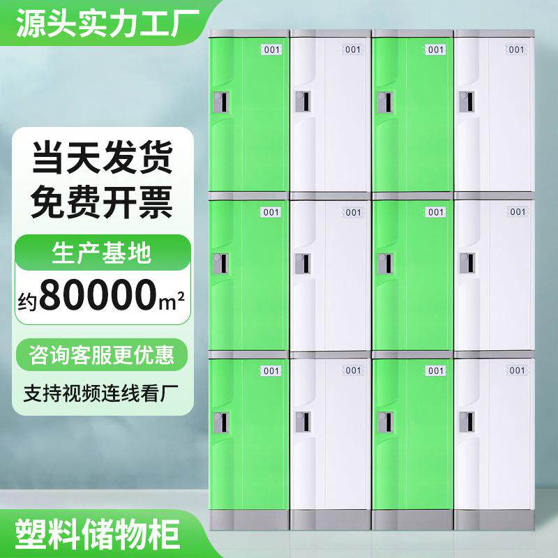 塑料ABS员工更衣柜游泳池浴室储物柜换鞋防水学校书包柜源头工厂