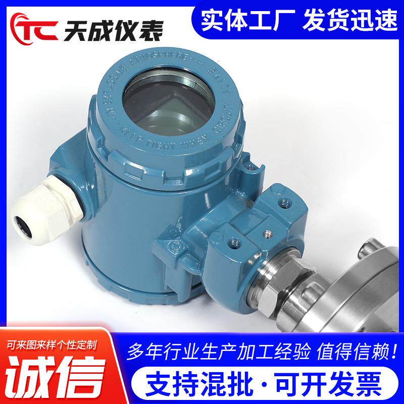 压力变送器 隔膜式耐高温防腐型变送器 卫生型单法兰液位变送器