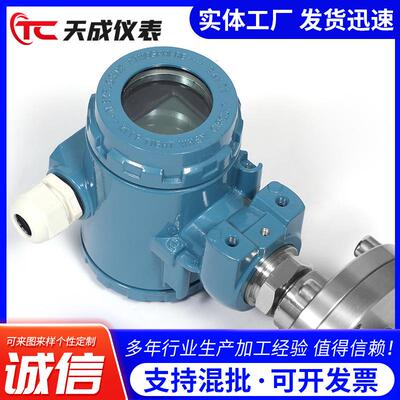 压型变力变DUY送器隔膜腐式耐高温防型送器卫生单法兰液位变送器