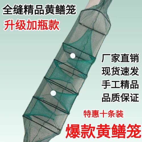 全缝精品黄鳝笼有结无结2门3门4门黄鳝泥鳅鳝鱼笼手工黄鳝笼虾笼