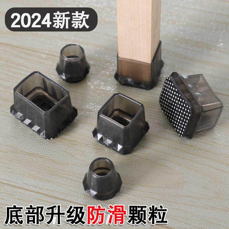 新款静音椅子脚垫凳子脚套创意耐磨桌椅桌腿垫耐用餐椅桌脚保护套,居家布艺,桌椅脚套/桌脚垫,淘宝优惠券,粉丝福利购,淘宝优惠卷