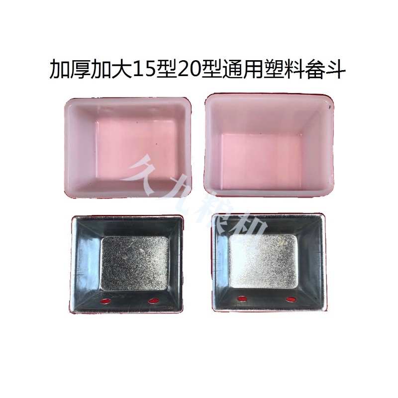 提升机畚斗皮带碾米机加厚耐磨提升机挖斗粮机输送带配件加厚铁斗