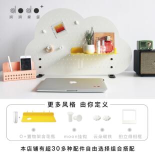 桌面洞洞板儿童卧室云朵台面放置立式收纳置物架免钉安装隔板挂件