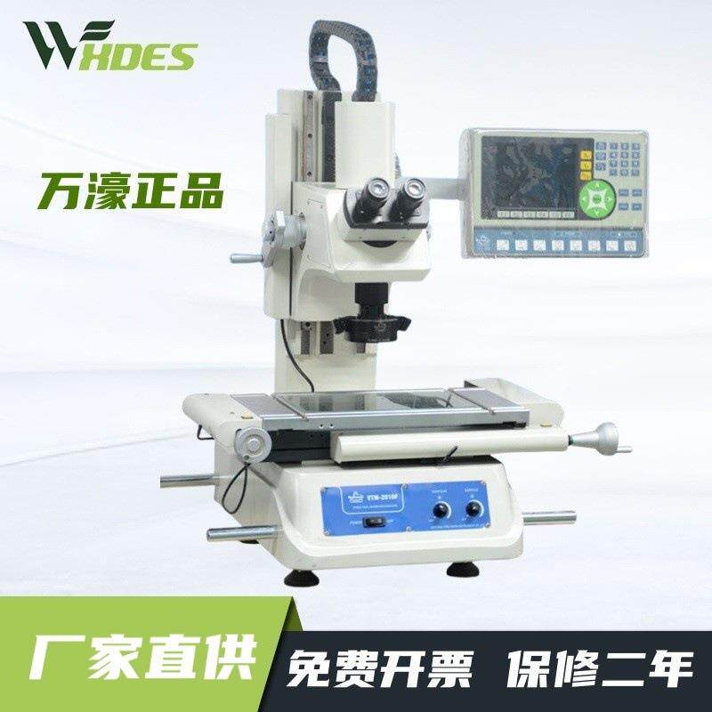 供应影像工具显微镜VTM-2010F图像单双目工具显微放大测量仪