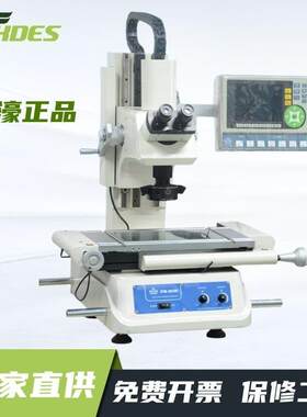 供应万濠影像工具显微镜VTM-2010F图像单双目工具显微放大测量仪