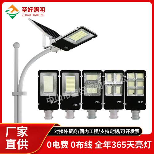 太阳能路灯工程款分体式超亮新农村道路照明路灯太阳能灯庭院灯