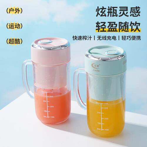 新款便携榨汁杯电动小型家用户外榨果汁机随行迷你水果奶昔搅拌