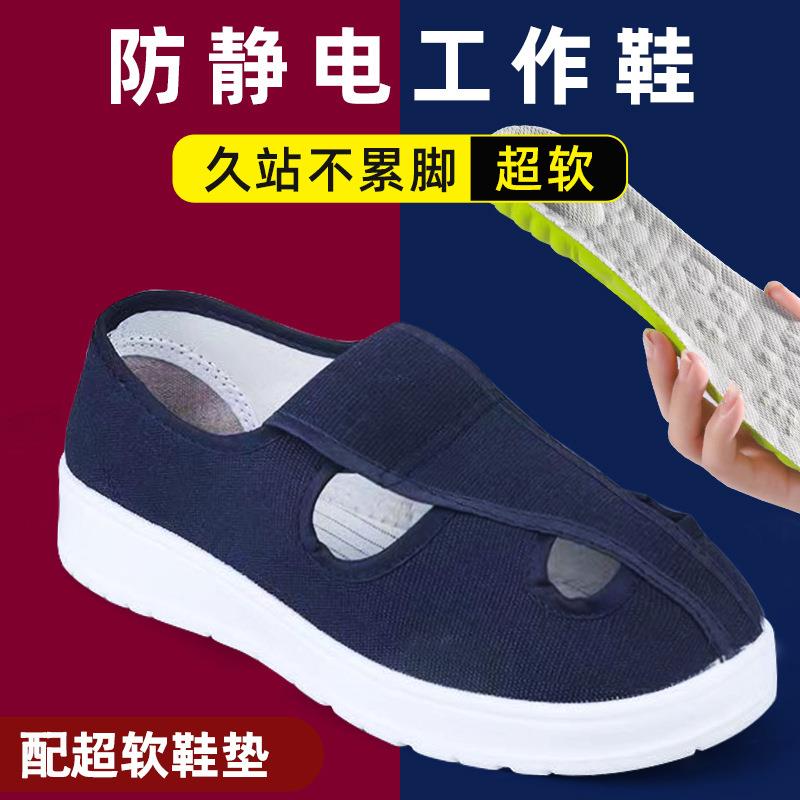 防静电拖鞋无尘洁净车间男女黑色夏季工作防护凉鞋居家透气鞋ESD