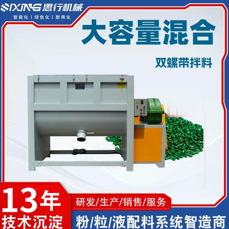 珠三角厂家干粉颗粒卧式搅拌机大小型化工粉末卧式螺带混合机