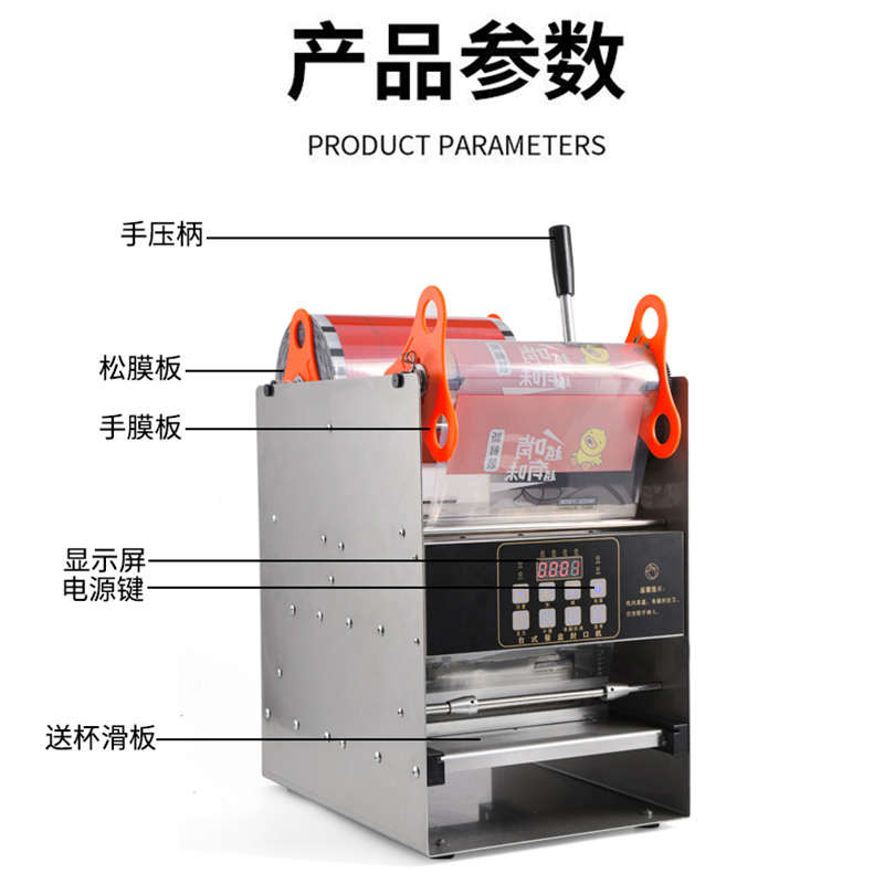 商用小型外卖封膜机奶茶封杯机锁鲜盒鸭货封口机快餐盒卤味打包机