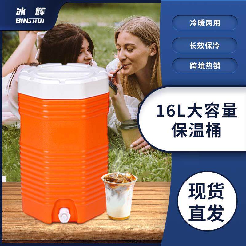 16L保冷保温PU聚氨酯保温桶带龙头奶茶开水啤酒豆浆冷藏箱冰袋