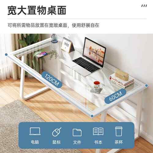 电脑桌台式化玻璃设计风简台约办公钢桌学生家用348桌卧室书工作