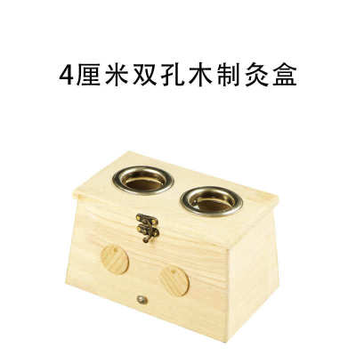 木制4cm双孔灸盒3厘米单孔艾灸盒随身灸家用大孔橡木艾灸盒温灸器