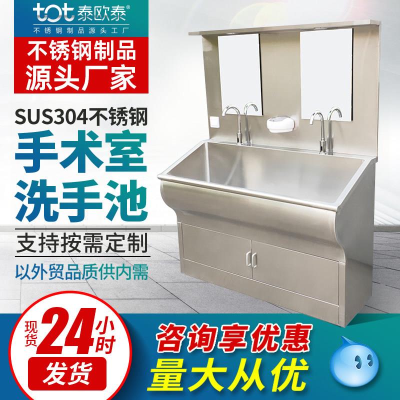 医用洗手池304不锈钢医院手术室外科刷手池感应脚踏食品药厂水槽