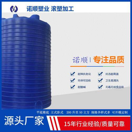 25吨次氯酸钠储罐武汉耐酸碱加厚塑料水箱水塔大型大容量pe蓄水罐