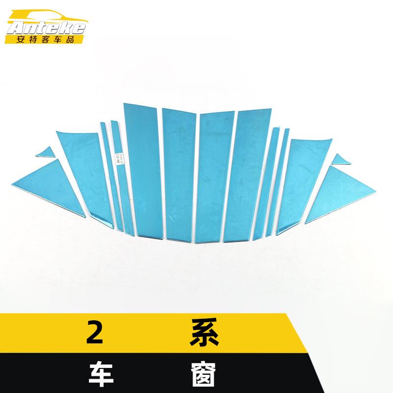 适用于2系车窗饰条2系车身不锈钢玻璃防刮擦蹭装饰贴汽车配件用品