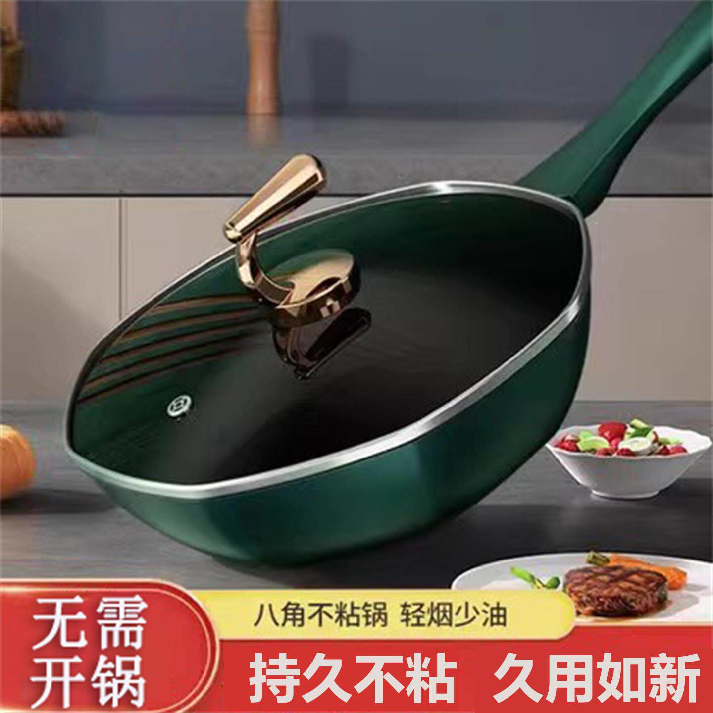 麦饭石炒锅不粘锅家用八角炒菜锅不沾平底锅电磁炉专用燃气灶适用