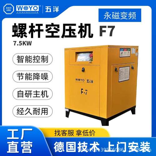 现货永磁变频螺杆空压机F系列F7压缩机气泵空压机变频压缩机