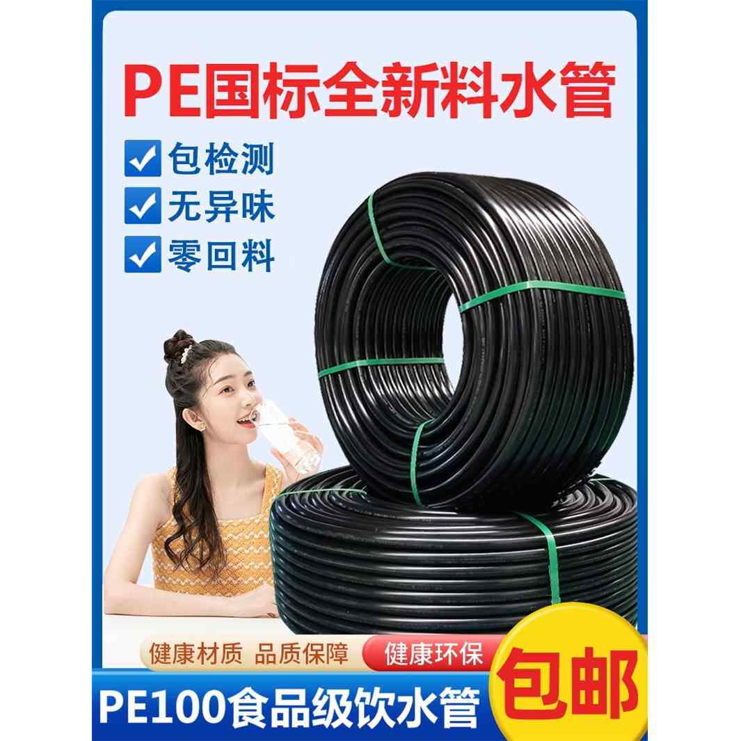 Pe100级新材料国标水管硬管32黑水管50Pe管40水管给水管盘管