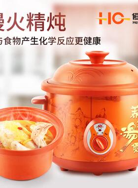恒光紫砂锅电炖锅养生煲汤砂锅家用陶瓷迷你全自动小慢炖熬煮粥锅
