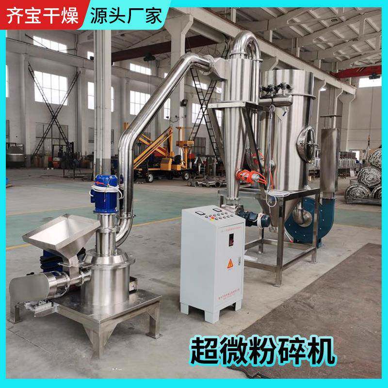 五谷杂WQI碎超微粉机实验室鸡蛋超微粉碎机棕榈渣粮粉超微粉碎机