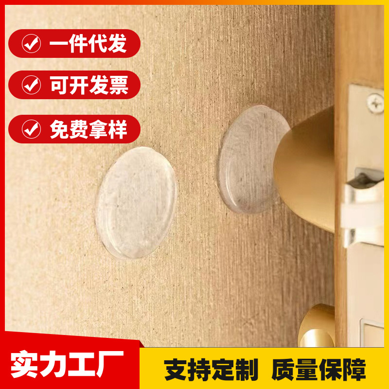 门把手马桶盖硅胶颗粒柜门门吸