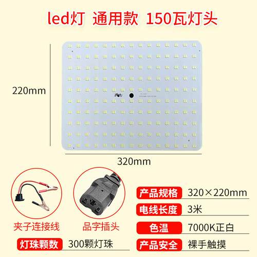 超亮12v伏led灯板 48v60伏夜市地摊灯头摆摊用照明灯户外防水电瓶