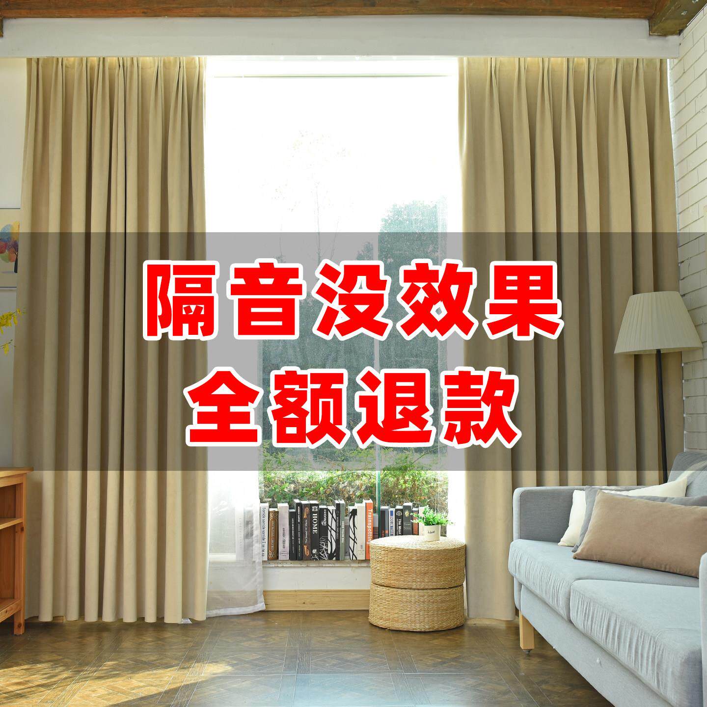 隔音窗帘超强100%全遮光布加厚卧室专业临街马路吸挡风防阳晒隔热