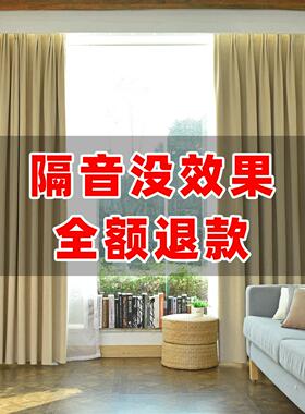隔音窗帘超强100%全遮光布加厚卧室专业临街马路吸挡风防阳晒隔热