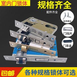 室内卧室木门配件小50锁体房间家用锁芯锁体通用型卧室门舌头