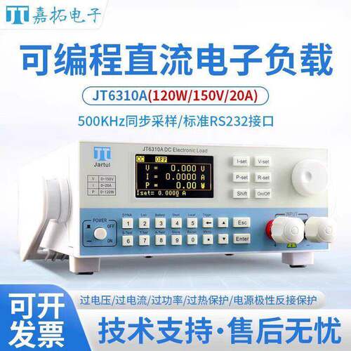 嘉拓性能电子负载JT6312A(300W/150V/30A)500KHz采样