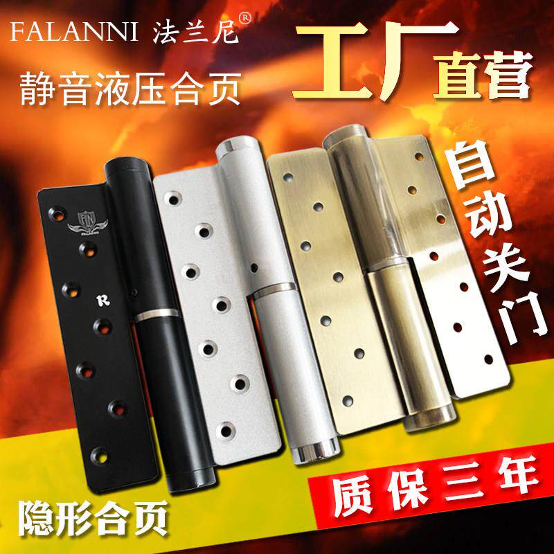 黑色隐形门锁专用液压铰炼自动关闭门器暗门专用静音6寸缓冲铰炼