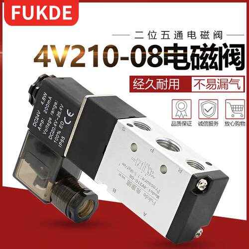 电磁阀气阀4V210-08两位五通220v气动电子阀24v换向阀电磁控制阀