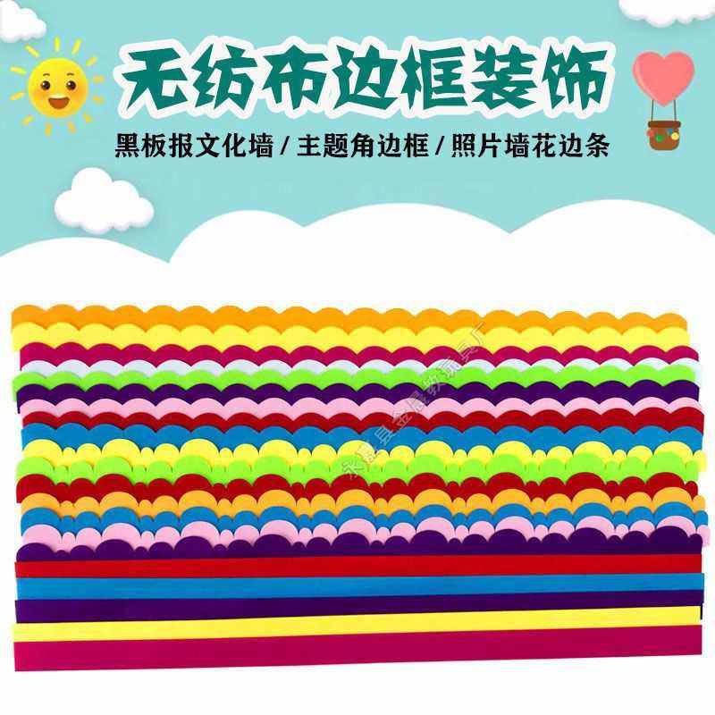 栏杆边框相框波浪条无纺布花边条幼儿园小学教室黑板报墙装赵之周,家居饰品,软装墙贴,淘宝优惠券,粉丝福利购,淘宝优惠卷