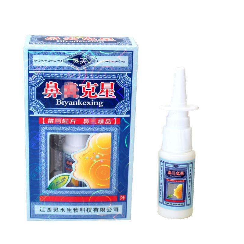 灵芙鼻焱炎喷剂 鼻舒适 爽鼻水喷雾鼻通灵喷剂江西灵水2780