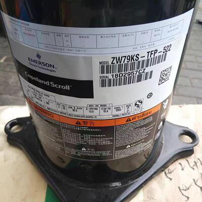 艾默生ZW68KS-PFS-522/ZW72KS-TFP-522/ZW79KA-TFP-522谷轮压缩机