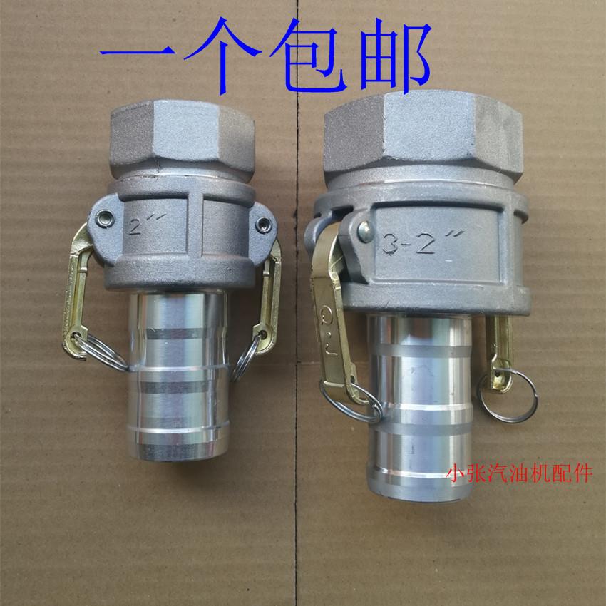 汽油机配件2寸 3寸 4寸快速接头 园林 农用抽水泵快接 管接 接头