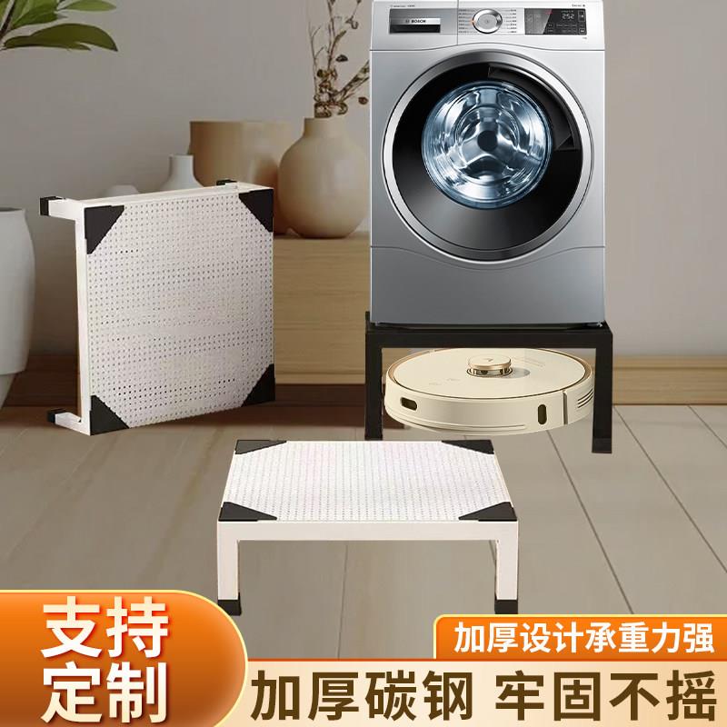 定制洗衣机底座架增高支架滚筒烘干机波轮擡高架加固防潮防震托架