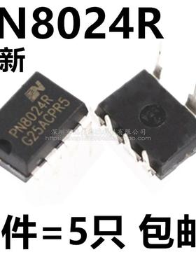 【5只5元包邮】 全新PN8024R=PN8024A电饭锅电脑板电源管理芯片IC