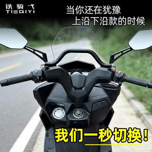 适用光阳RKS/H150摩托车扶手横杆改装儿童扶手150X车把扩展横杆