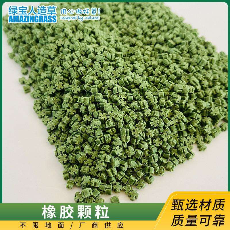 彩色橡胶颗粒多色塑胶跑道颗粒 厂商供应人造草坪铺设橡胶颗粒