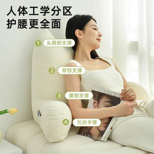 床头软包靠枕大靠背沙发靠垫孕妇飘窗看书床上护颈护腰靠垫可拆洗