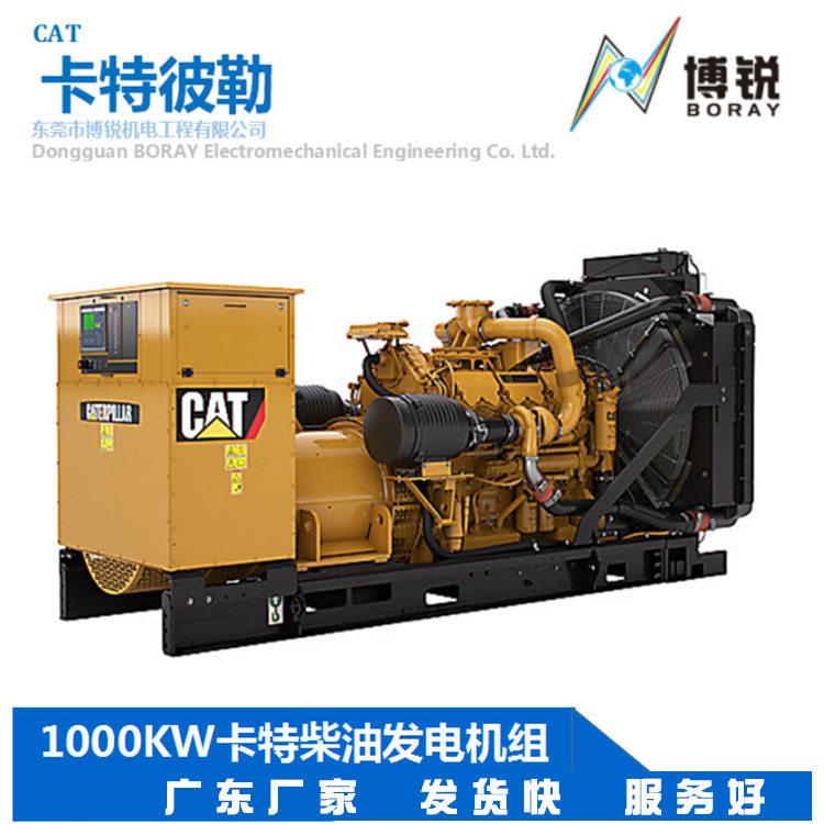 广东卡特彼勒柴油发电机组租赁发动机组300kw报价卡特发电机出租