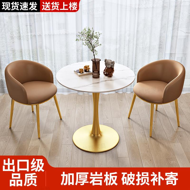 岩板小圆桌椅组合阳台休闲 桌子2025新款办公室接待洽谈桌商用茶
